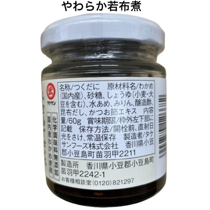 佃煮 小豆島伝統の醤油で炊いた 昆布 わかめ ちりめん ジャコ しょうが みそ ゆず胡椒 岩のり 海苔 かつお節 瓶詰め 食べ比べ１０種セット 各３８〜１１０g