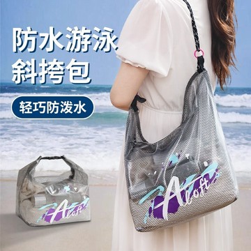 台灣出貨 速發 多功能防水乾濕分離收納袋 大容量 手提斜挎兩用 升級防水材質密封不滲水 游泳健身旅行適用 手提斜挎兩用