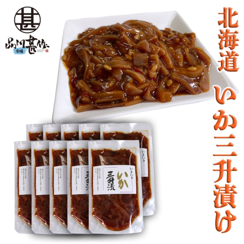 いか三升漬140g（１０個セット）