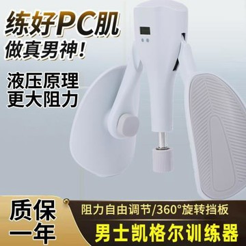 凱格爾訓練器盆底肌家用夾腿神器男pc肌大腿內側腿部肌肉提肛訓練
