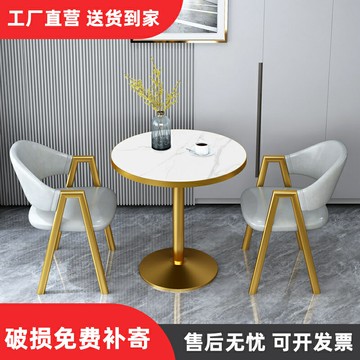 北歐輕奢洽談桌椅組合售樓部現代簡約奶茶店餐桌家用小戶型圓桌子
