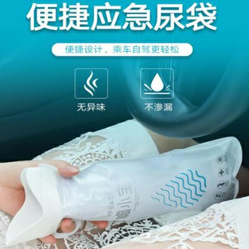 【便捷應急尿袋四盒(4只/盒)-男女通用款/男士款-1款/組】旅行自駕游必備品車上尿尿神器-12003