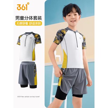 361度兒童泳衣2025新款防尷尬男童分體套裝舒適親膚泳衣男童