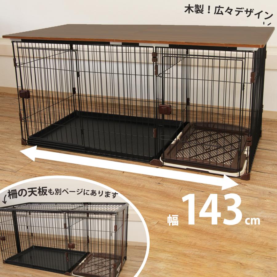 犬 ゲージ 小型犬 屋根付き トイレ別 木製 ペットケージ 中型犬ペット