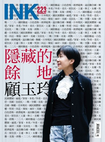 【電子書】印刻文學生活誌2022三月號