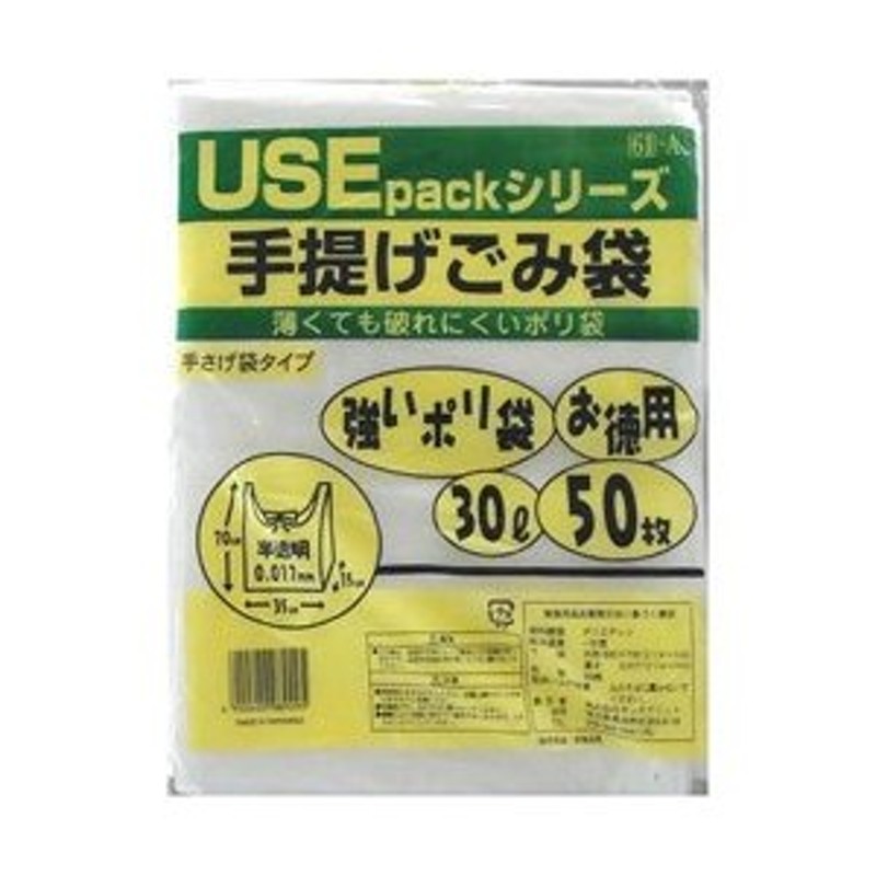 サンスクリット 半透明手提げごみ袋 30L 50P USE61A 通販 LINEポイント最大0.5%GET | LINEショッピング