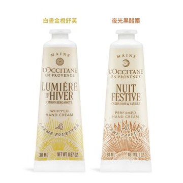 L OCCITANE 歐舒丹限量版護手霜30ml-兩款可選(白晝金橙舒芙/夜光黑醋栗)-百貨公司貨
