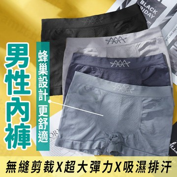 男士内褲 男性內褲 男生内褲 純棉男內褲 親膚 透氣 男生四角內褲 平角內褲 平口褲 内褲男生 内褲