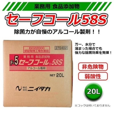 ニイタカ セーフコール58S 20L | LINEショッピング