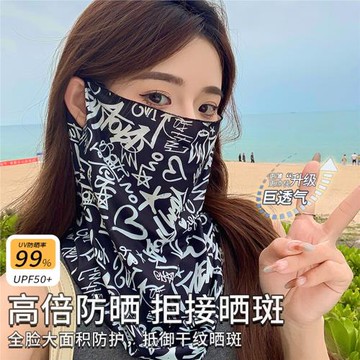 電動車騎行防曬面罩男夏天全臉透氣防曬脖套冰袖面巾跑步冰絲面紗