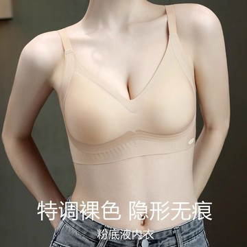 2026無痕內衣小胸聚攏收副乳防下垂一片式粉底液隱形舒適薄款文胸