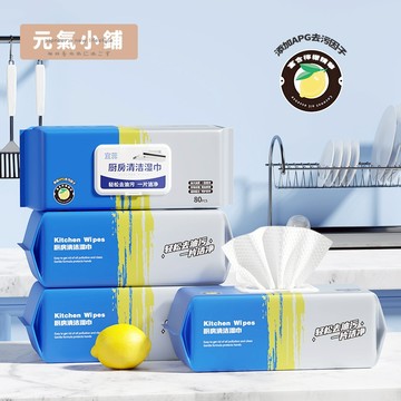 廚房紙巾 廚房濕巾 清潔濕巾 去油污 濕紙巾 廚房 居家清潔  拋棄式廚房濕紙巾 一次性清潔濕紙巾 萬用清潔巾 元氣小鋪