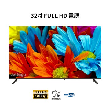 【保固2年】【兆基電子】全新32吋液晶電視使用LG/BOE面板~回饙特價$2500  FHD$2900