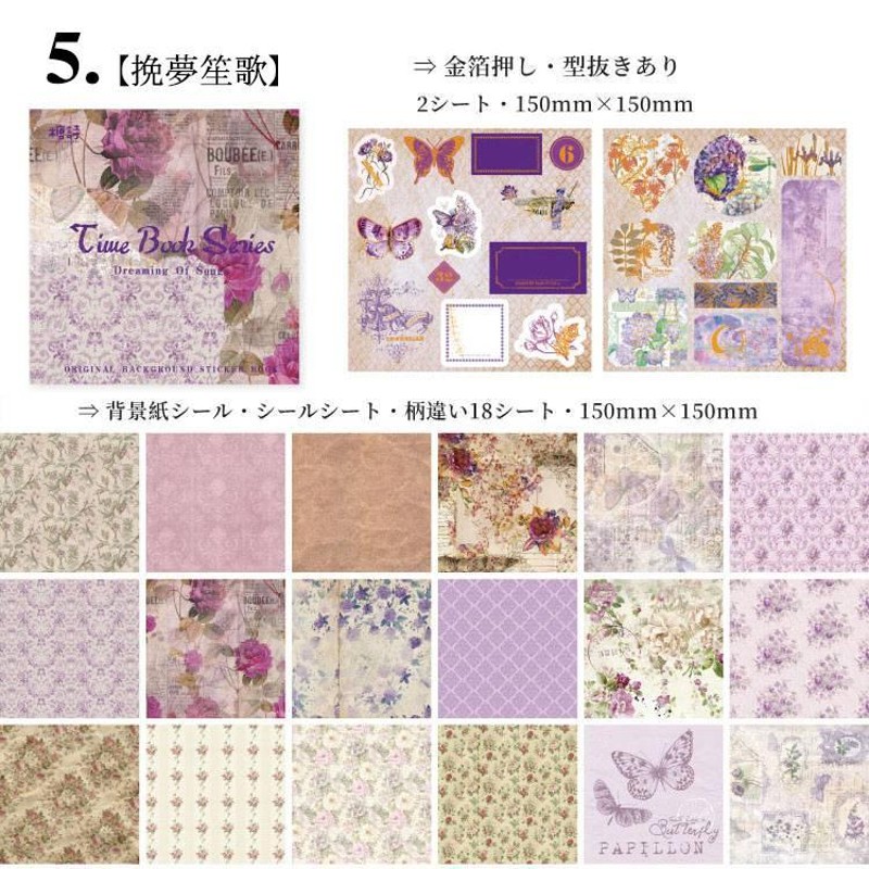 【大幅値下げ中！】ステッカーブック 15点 まとめ売り コラージュ 全45種】シール まとめ売り｜Yahoo!フリマ（旧PayPayフリマ）