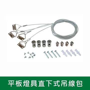 直下式平板吊線包 B38-KTD2240XA