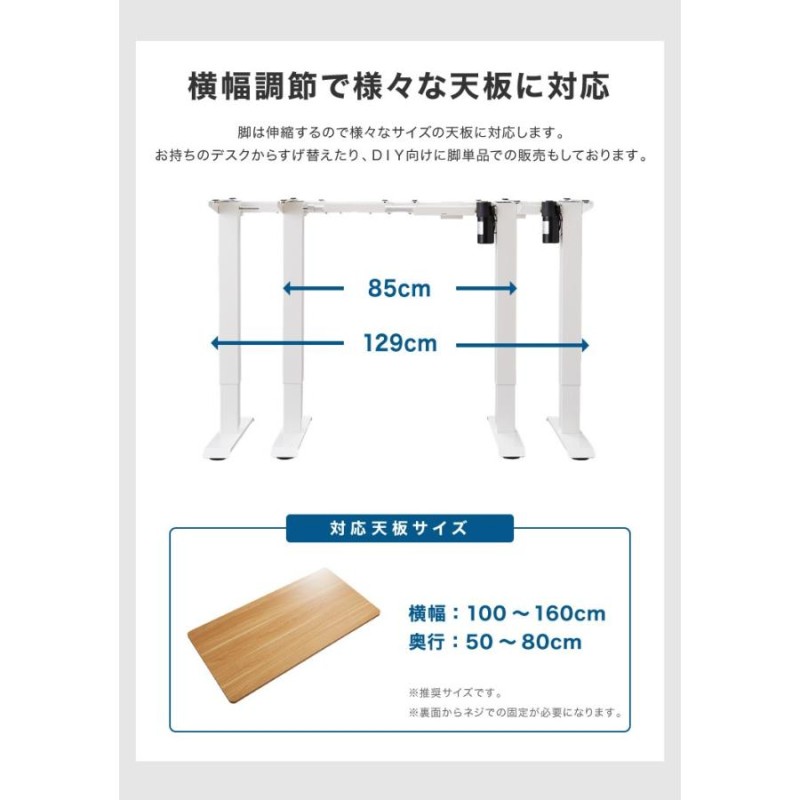 電動昇降デスク 脚単品 シングルモーター 高さ調整 無段階 オフィス