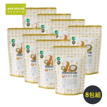 【MUMMUM】MIT寶寶食品 - 有機米圈圈（椰子口味）X 8 包組