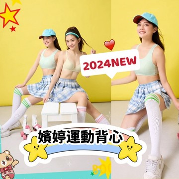 嬪婷背心 ❄️ 涼感背心 🛼 防駝背心 背心BB1263 運動背心 華歌爾 學生內衣 嬪婷 內褲BS4363 抑菌紗