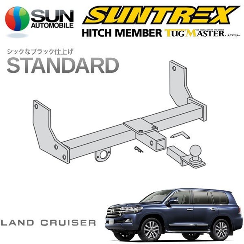 SUNTREX タグマスター ヒッチメンバー スタンダード Eクラス 汎用 ...