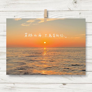 穿越山海 / 明信片(S4)