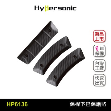 Hypersonic HP6136 保桿下巴保護貼 防撞片 防碰條 車門防撞 保險桿