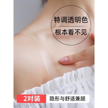 隱形透明肩帶女無痕文胸帶內衣肩帶可替換防滑不勒可外露胸罩帶子