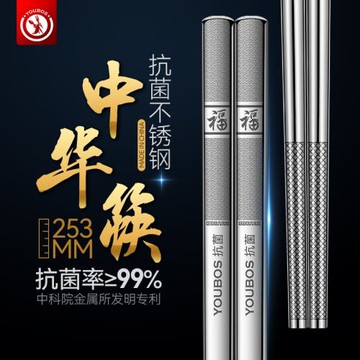 抗菌不銹鋼筷子304家用防滑防霉高檔316金屬銀鐵耐高溫快子套裝