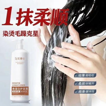 臺灣出貨🔥 角蛋白護髮素順滑修護幹枯受損改善毛躁修複滋潤柔順頭髮護理髮膜 R6QT