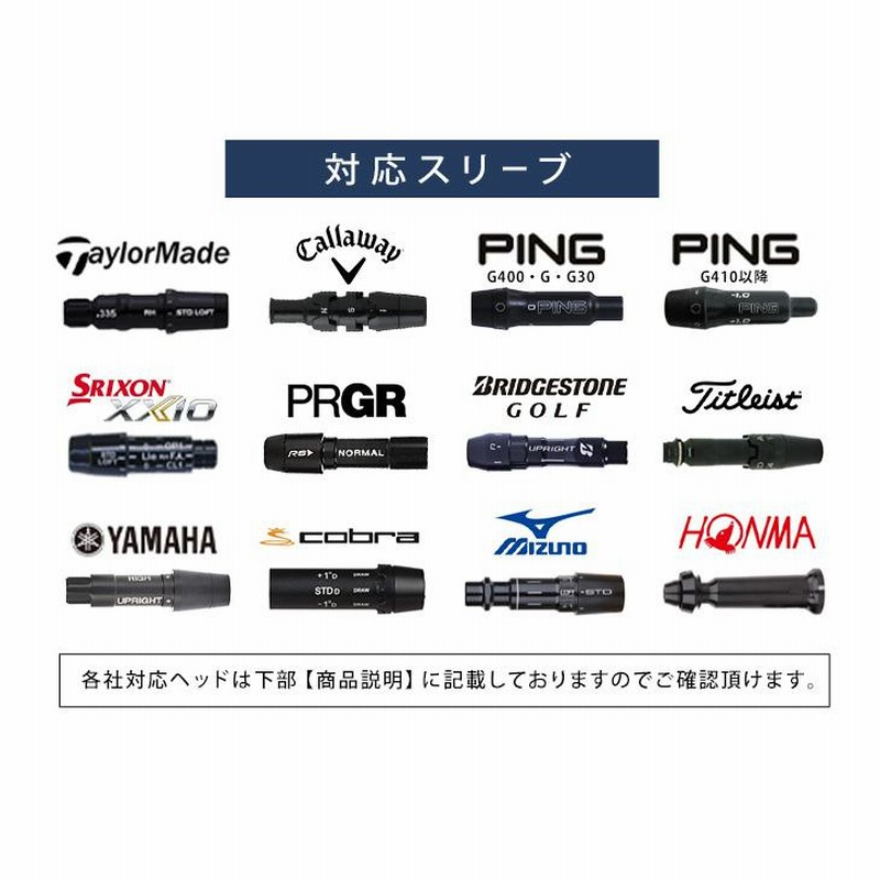 アッタスV2 スリクソンスリーブ付きシャフト （スリクソン ZX