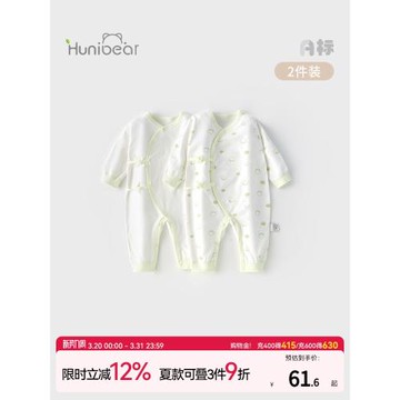 歡喜小熊新生兒衣服秋季純棉爬服蝴蝶衣寶寶哈衣嬰兒連體衣2件裝