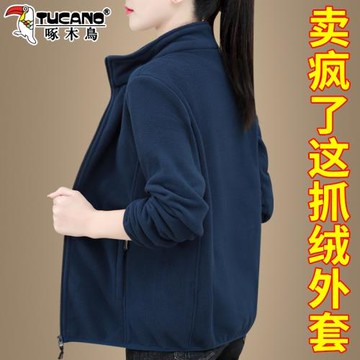 啄木鳥女士搖粒絨外套女2025新款秋冬洋氣抓絨衣媽媽休閑立領衛衣