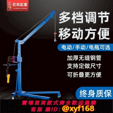 {可打統編 保固一年}移動式小型吊機手搖折疊起重吊架家用電動車載升降提升機簡易吊車