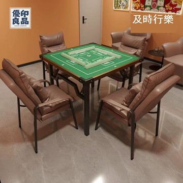 免運 附發票 麻將椅 茶室椅 電腦椅 棋牌室專用椅 摜蛋專用桌子麻將桌家用象棋桌出租屋可折疊餐桌兩用宿舍打棋牌桌新品推薦 售後保障 全館八折 5y114