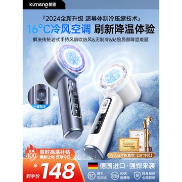 風扇2025新款【制冷小空調】手持小風扇便攜式超高速制冷渦輪超靜音電風扇usb充電迷你降溫神器戶外散熱小型