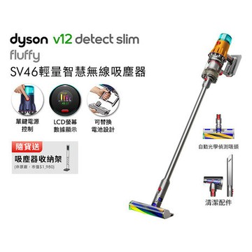 (預購)Dyson 戴森 V12 Detect Slim Fluffy SV46 輕量智慧無線吸塵器
