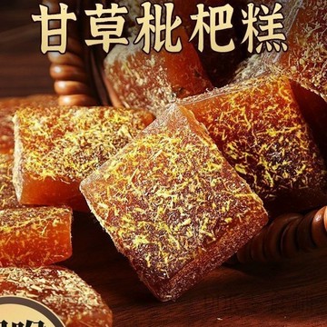 ✨ 在臺出貨 ✨ 甘草枇杷膏 手工軟糖 清涼潤喉 金銀花 火羅漢果 枇杷膏 潤喉調理老式零食果糕
