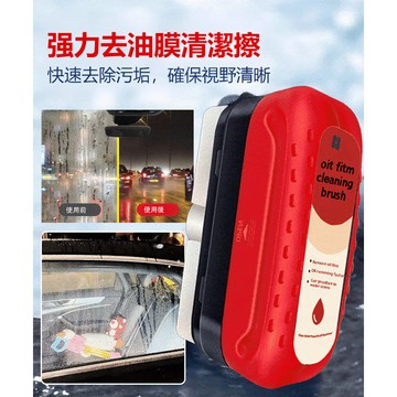 🔥強力去油膜清潔擦 汽車玻璃油膜擦 強力去污淨 油膜去除劑 前擋側窗後視鏡鍍膜劑 玻璃油膜擦清潔刷