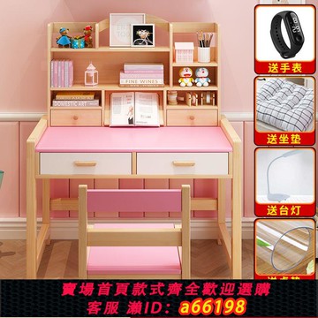 【台灣公司 可開發票】兒童學習桌小學生簡約可升降實木桌子寫字桌小孩書桌家用椅組合