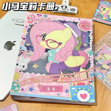 【✨臺灣齣貨✨】小馬寶莉 CR柔柔卡冊a5四宮格 活頁卡冊學生 愛豆追星三寸 收納卡冊 動漫 週邊卡通 可愛收藏盲盒卡片