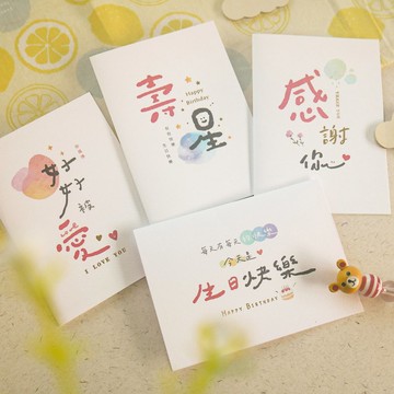 小文句祝福卡(50K)。JGC-306。送禮