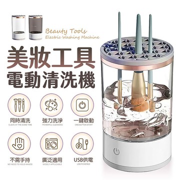 FJ美妝工具電動清洗機DR6(需USB供電/美妝刷具清洗必備)黑色