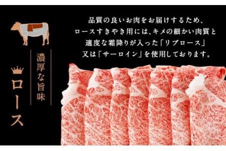 熊本県産 黒毛和牛 ロース すきやき用 400g 国産 牛肉 すき焼き