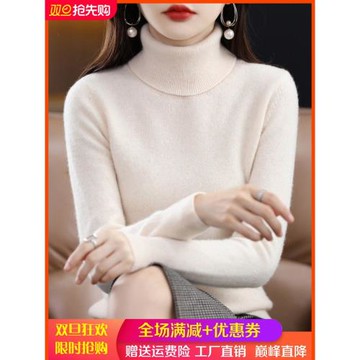 高領100%羊毛衫女修身套頭內搭打底衫秋冬新款寬松羊絨衫針織毛衣