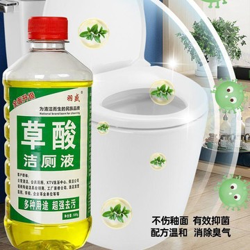 💢臺灣出貨💢高濃度草酸溶液馬桶衛生間廁所瓷磚牆面水泥強力尿垢清潔劑潔廁靈