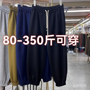 特大碼衛褲休閒運動褲寬鬆燈籠褲顯瘦束腳哈倫褲 大尺碼褲子 大碼運動褲 束腳褲 哈倫褲 加大尺碼長褲 縮口褲