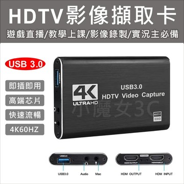 影像擷取盒 擷取卡 HDMI 採集卡 4K60HZ USB3.0 專業版 HDMI轉USB 視頻擷取 直播 錄製 錄影
