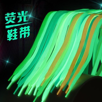 反光鞋帶🎈夜光鞋帶男女款韓版百搭扁平休閒運動鞋個性潮流鞋繩