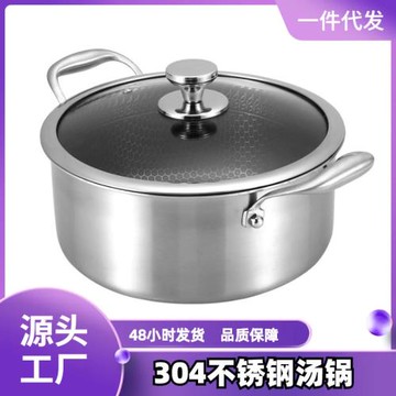 嚴選加厚雙耳不銹鋼26cm湯鍋加深湯鍋燉煮不粘平底鍋電磁爐具適用