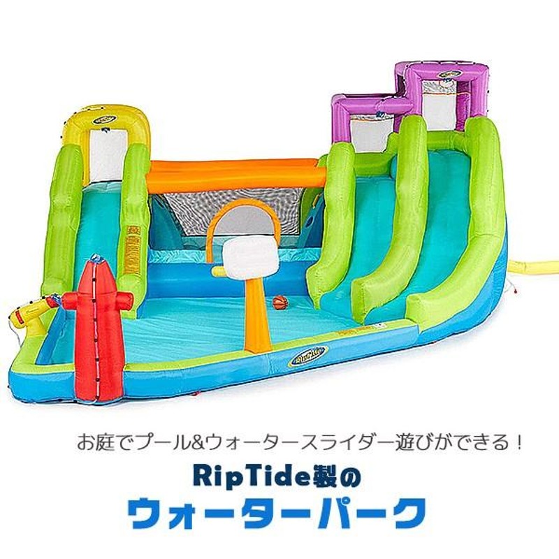 エアー遊具 RipTide トリプル ファン インフレータブル ウォーターパーク プール スライダー トランポリン 家庭用プール |  LINEブランドカタログ