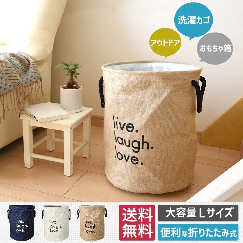 ランドリーバスケット おしゃれ 折りたたみ 北欧 洗濯かご おもちゃ 収納ボックス 通販 LINEポイント最大0.5%GET | LINEショッピング